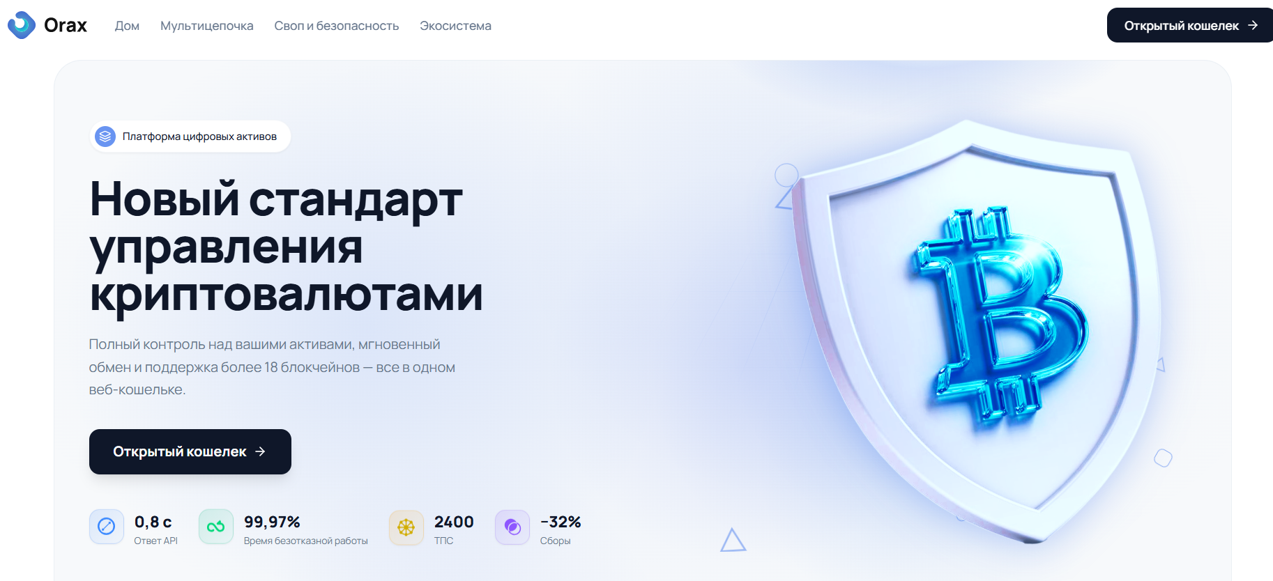 orax криптокошелек инвест orax криптокошелек инвест