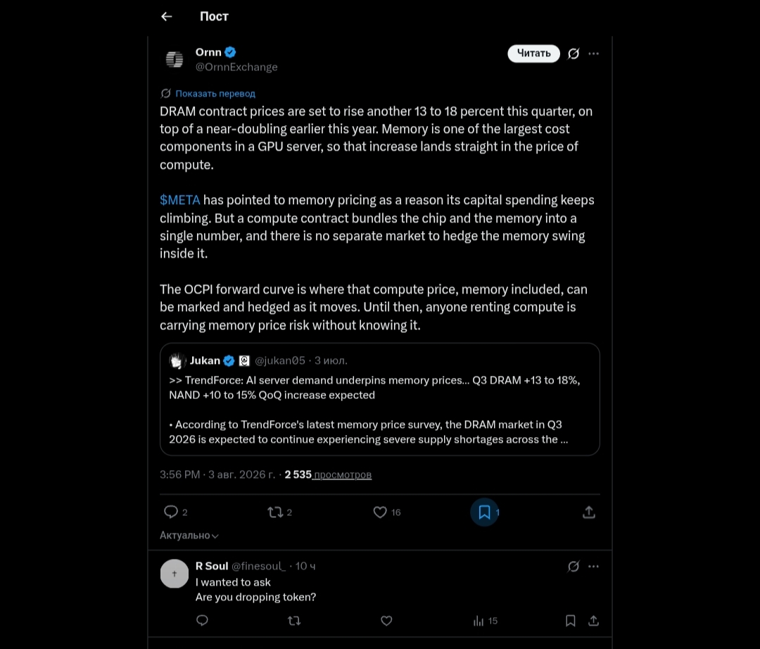 ornn крипта курс ornn крипта курс