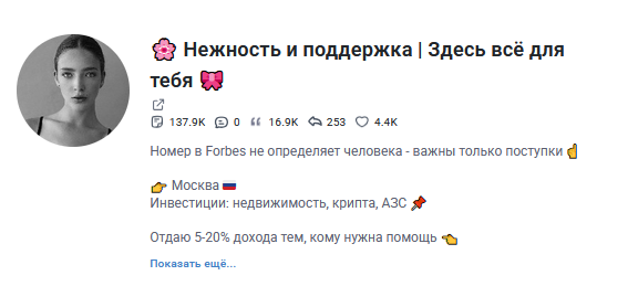 отзывы канала в телеграмм нежности и поддержка отзывы канала в телеграмм нежности и поддержка