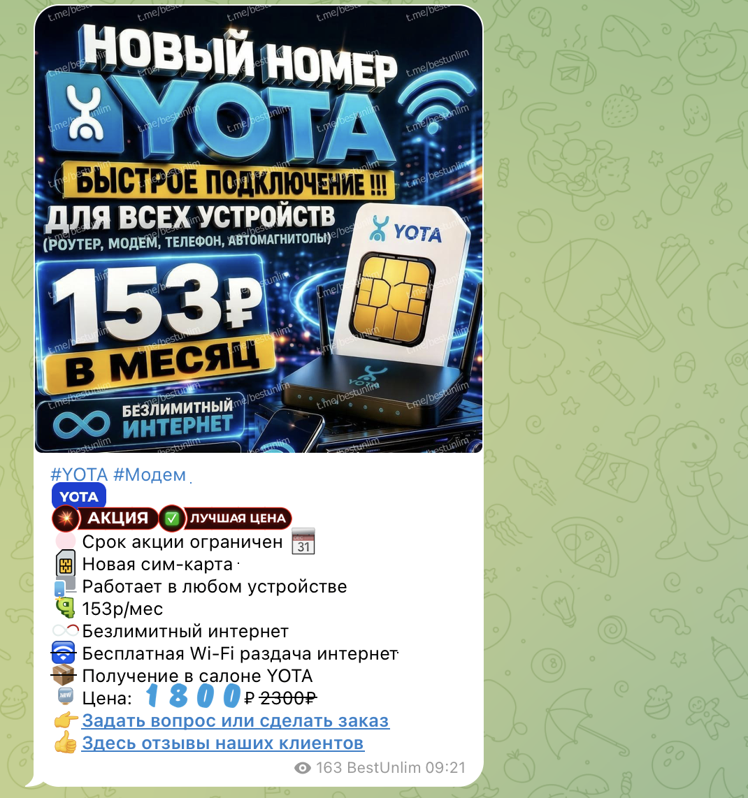 отзывы о канале best unlim отзывы о канале best unlim