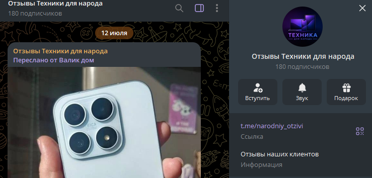 отзывы о магазине техника для народа отзывы о магазине техника для народа