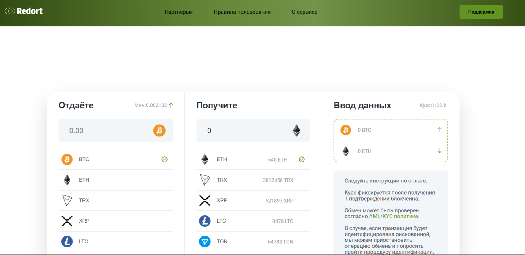 отзывы об обменника redort com отзывы об обменника redort com