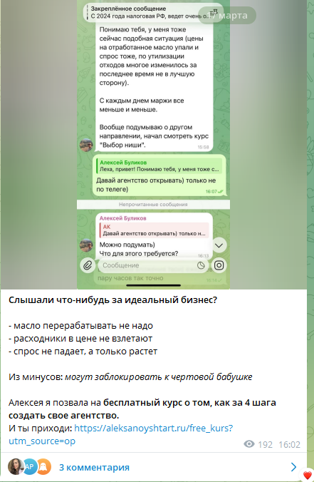отзывы об обучении алекса нойштарт отзывы об обучении алекса нойштарт