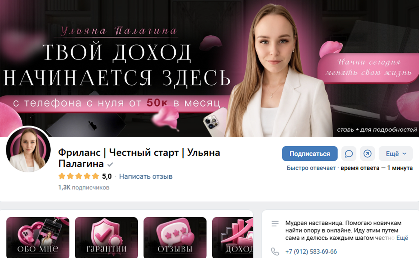 отзывы об ульяна палагина фриланс отзывы об ульяна палагина фриланс