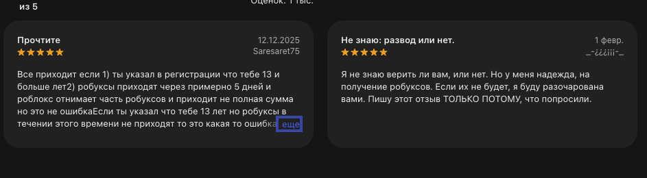отзывы приложения на робуксы rbx wallet app отзывы приложения на робуксы rbx wallet app