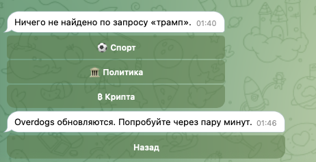 overdog скам overdog скам