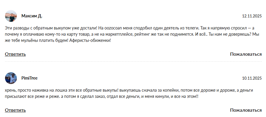 ozocozon отзывы ozocozon отзывы