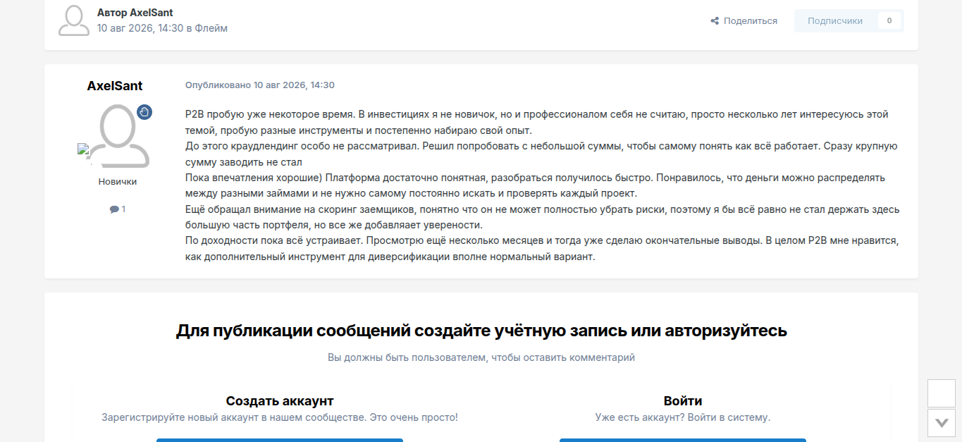 p2b отзывы p2b отзывы