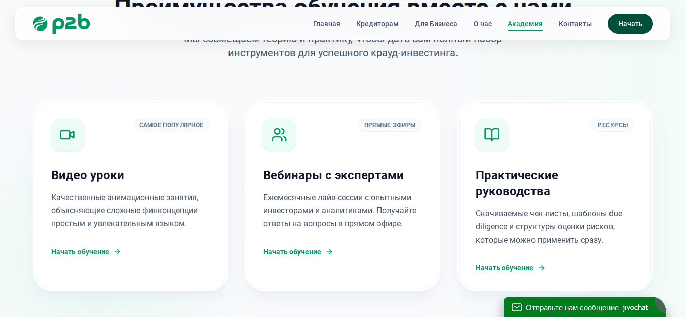 p2b отзывы p2b отзывы