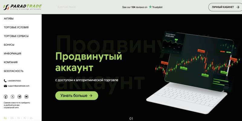 paradacademy отзывы paradacademy отзывы