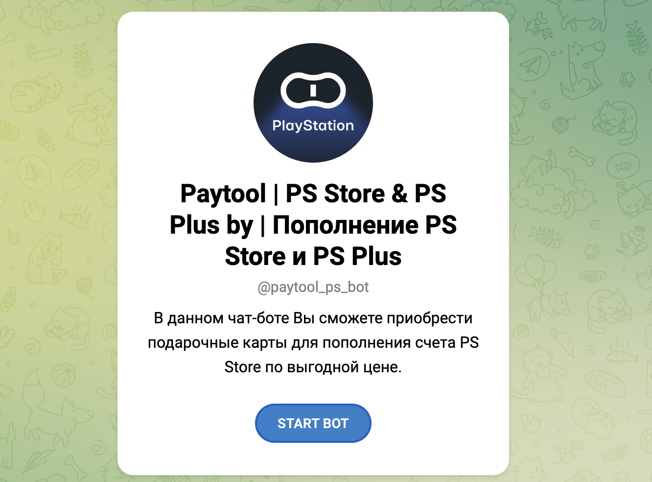 paytool ps bot отзывы paytool ps bot отзывы