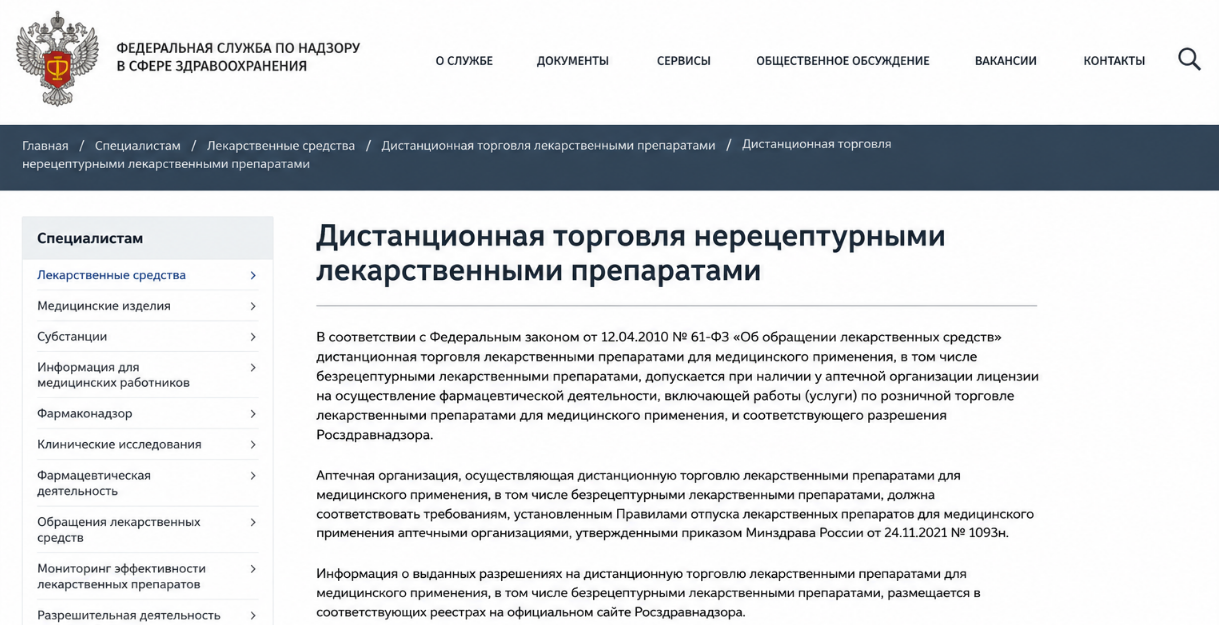 pharma shop интернет магазин pharma shop интернет магазин