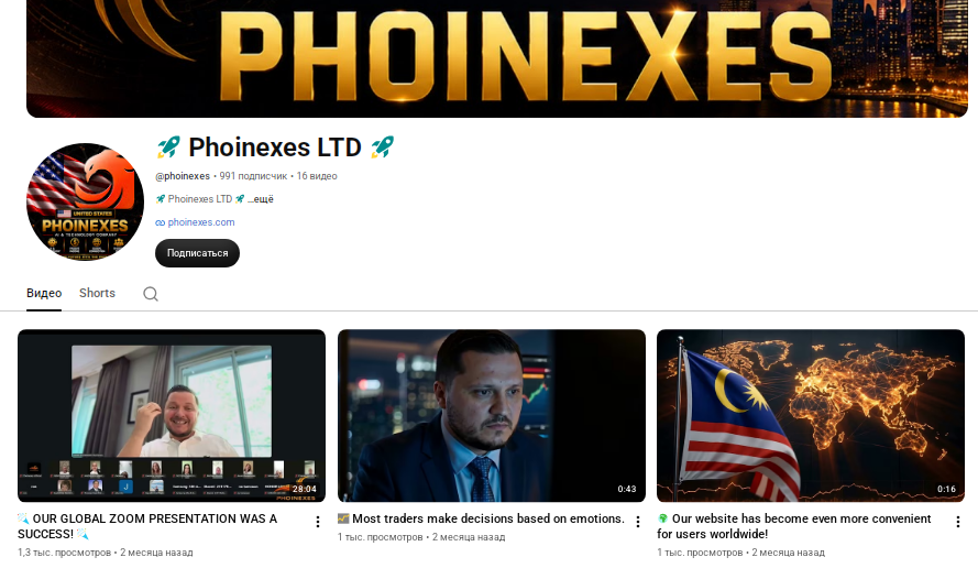 phoinexes тг phoinexes тг