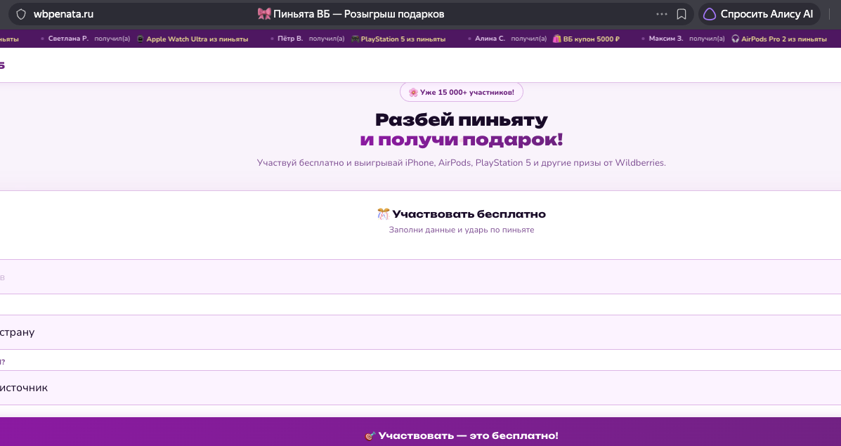 пиньята вб отзывы пиньята вб отзывы