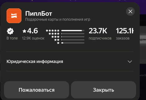 пипл ио пипл ио