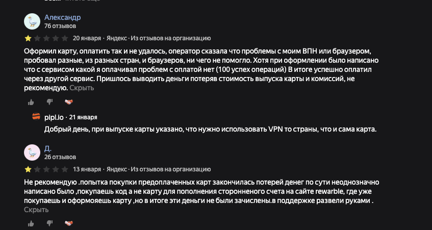 pipl io pipl io