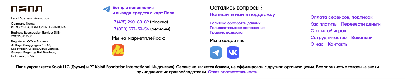pipl io отзывы pipl io отзывы