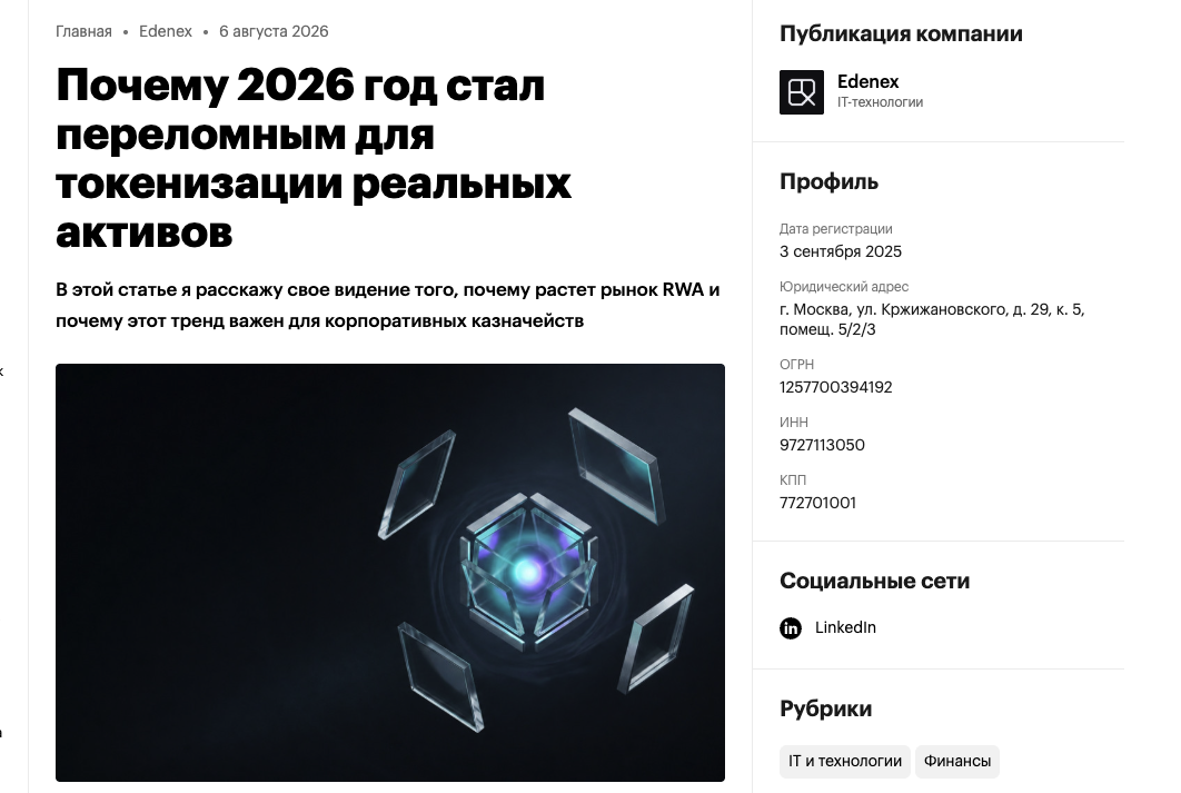 платформа edenex платформа edenex