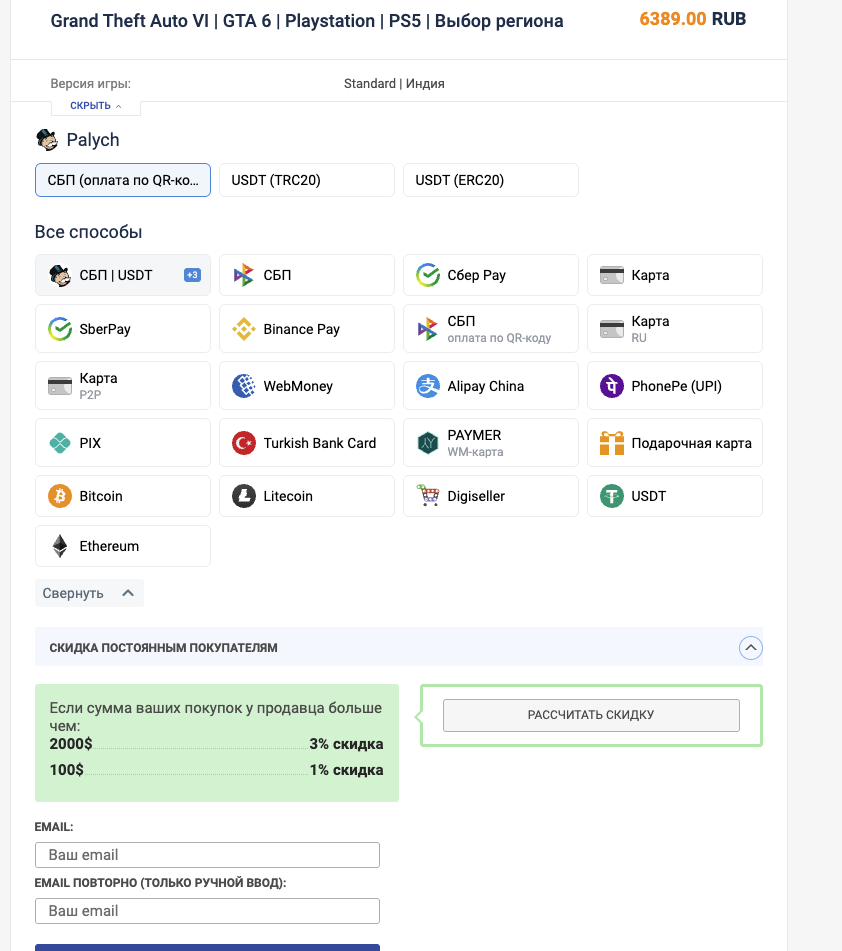plati market безопасен ли plati market безопасен ли