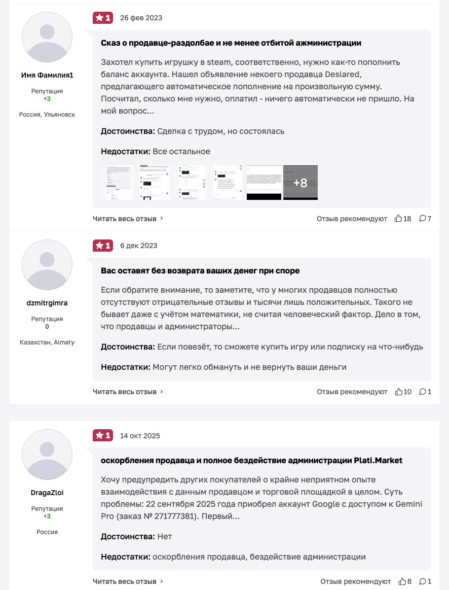 plati market отзывы plati market отзывы