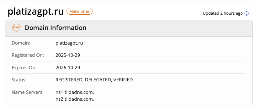 плати за gpt плати за gpt
