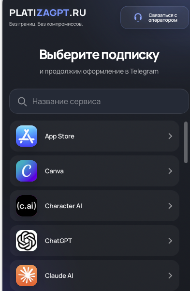 platizagpt bot отзывы platizagpt bot отзывы