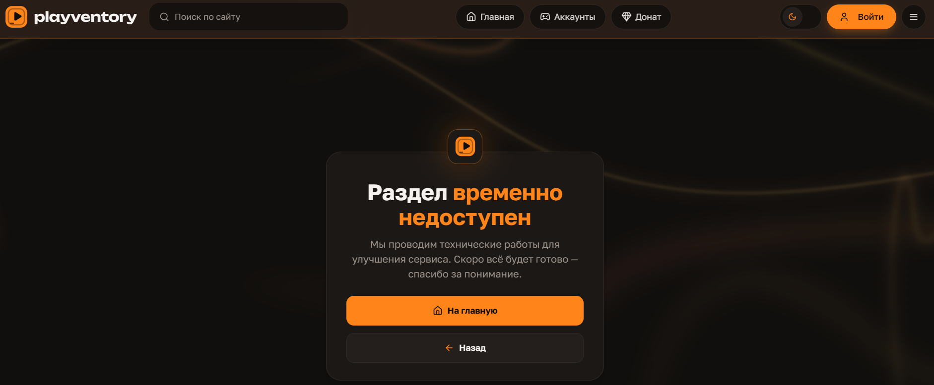 playventory com отзывы playventory com отзывы