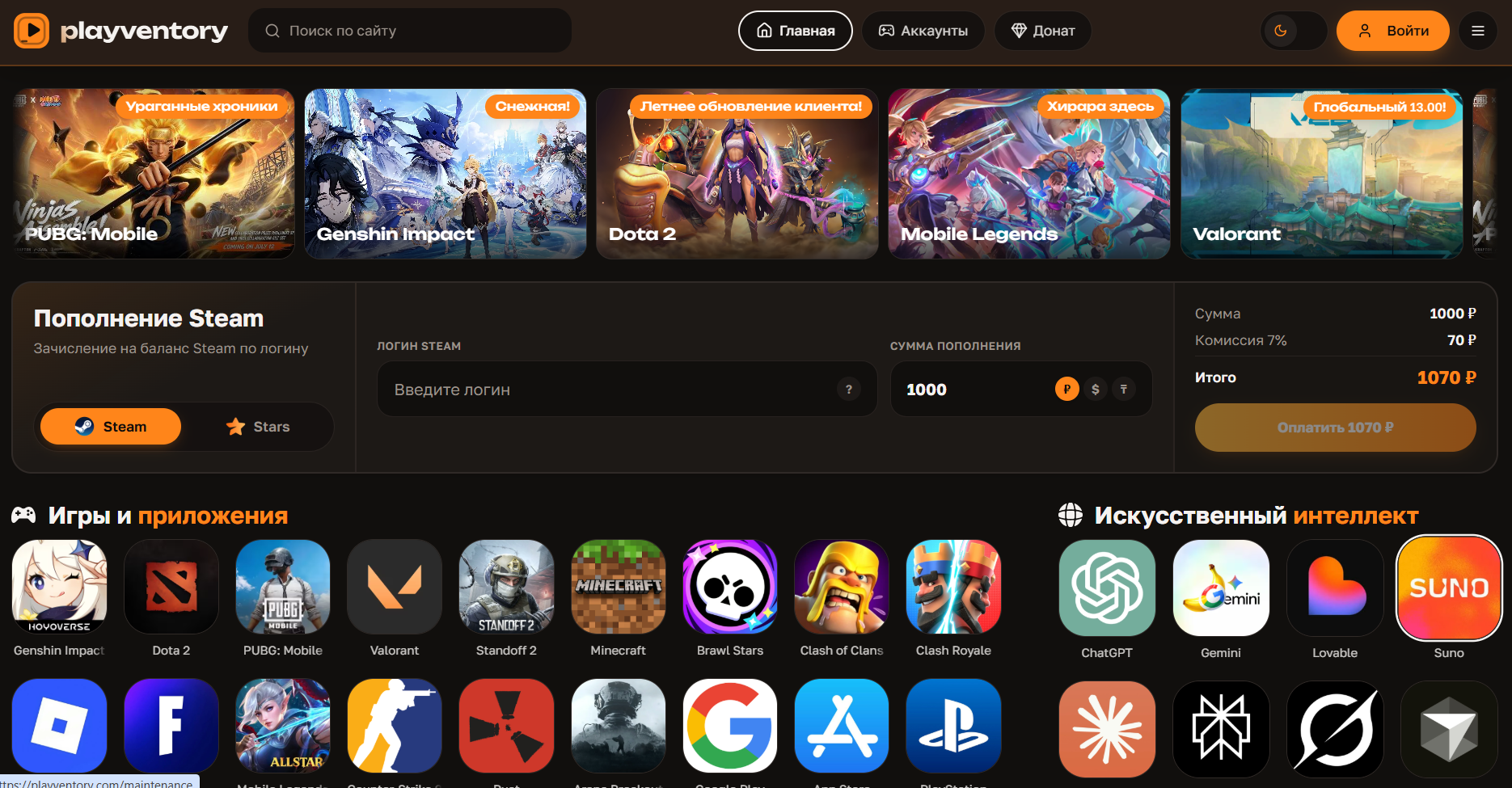 playventory отзывы playventory отзывы