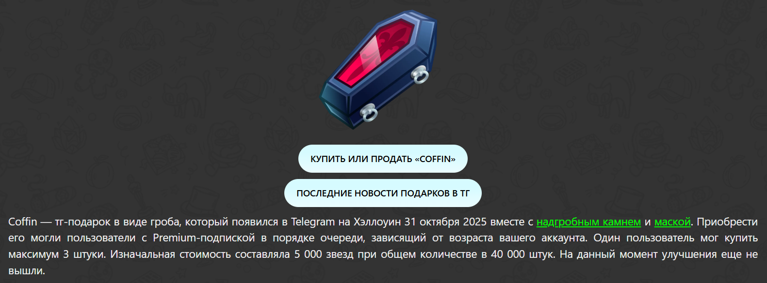 подарок гроб тг подарок гроб тг