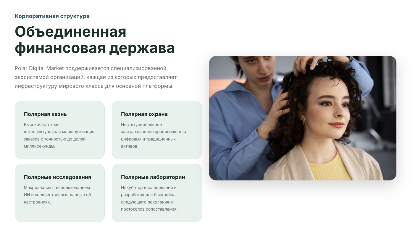 polar digital market отзывы polar digital market отзывы