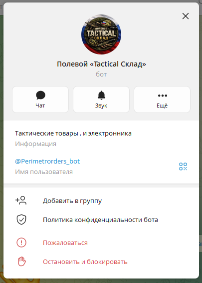 полевой tactical склад полевой tactical склад