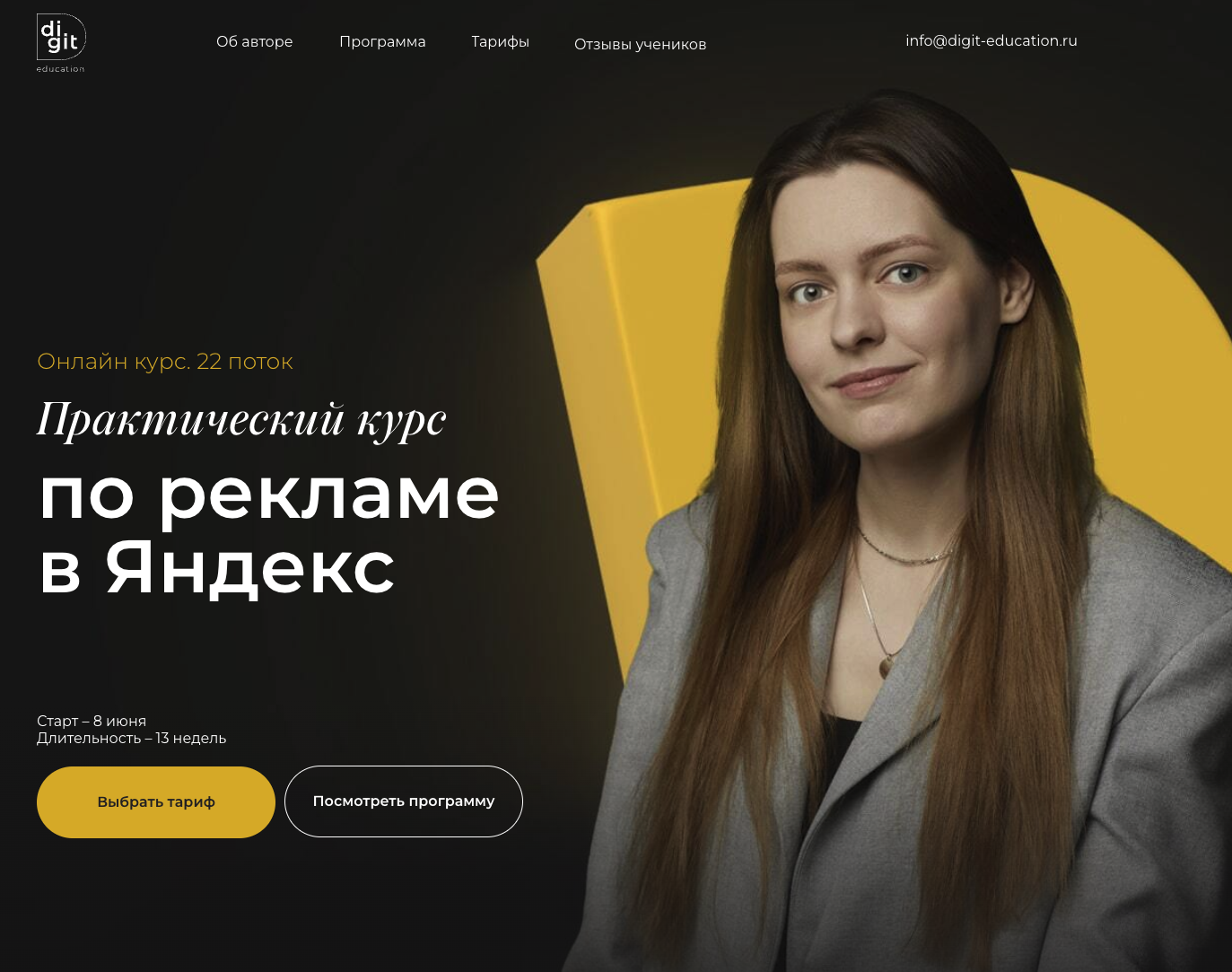 полина бондарева курс по контекстной рекламе полина бондарева курс по контекстной рекламе