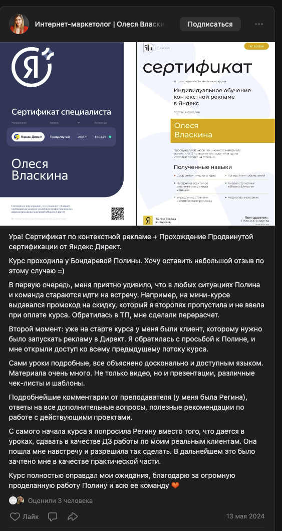 полина бондарева курс по контекстной рекламе полина бондарева курс по контекстной рекламе