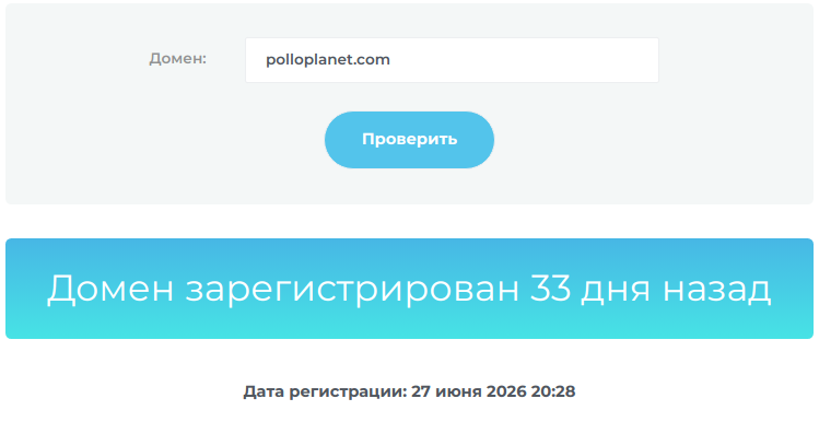 polloplanet polloplanet
