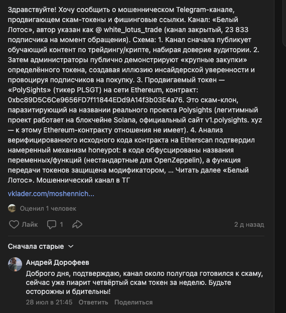 polysights polysights