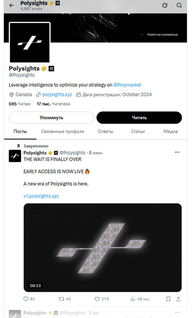 polysights листинг polysights листинг