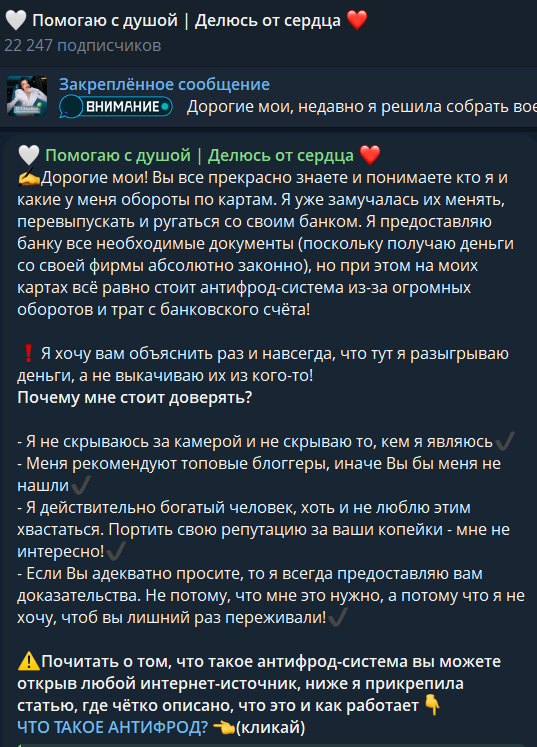 помогаю с душой делюсь от сердца телеграмм помогаю с душой делюсь от сердца телеграмм