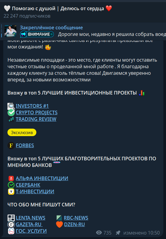 помогаю с душой делюсь от сердца телеграмм помогаю с душой делюсь от сердца телеграмм