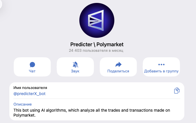predicterx bot отзывы predicterx bot отзывы