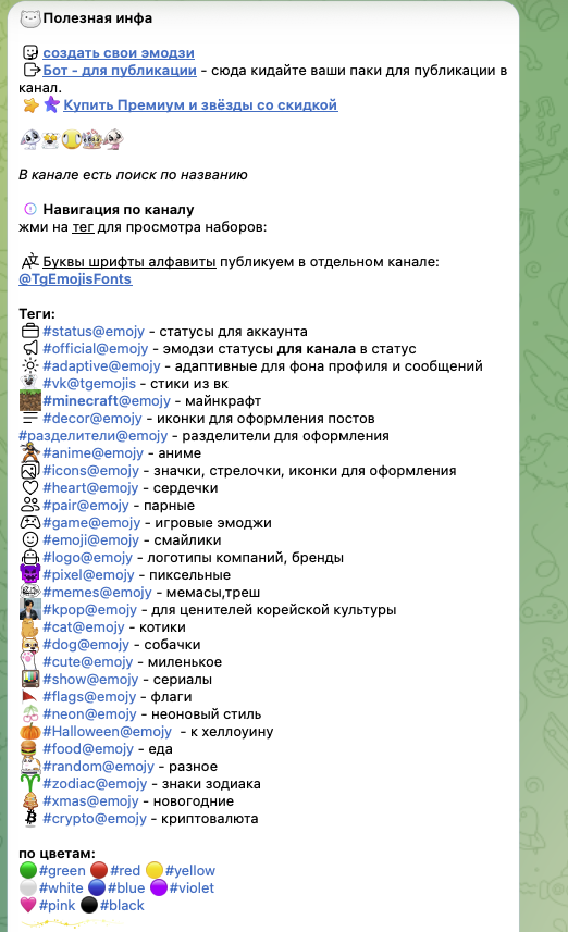 премиум эмодзи телеграм канал премиум эмодзи телеграм канал