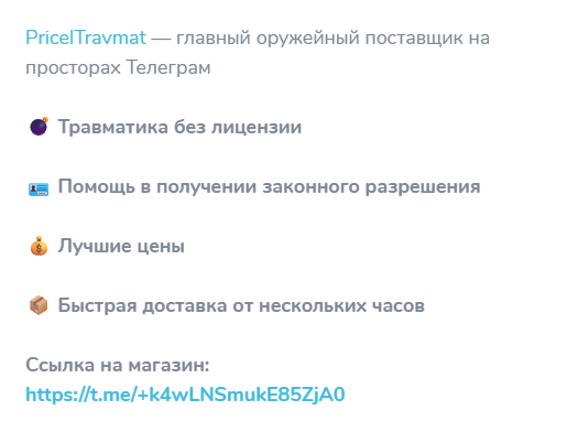 priceltravmat priceltravmat