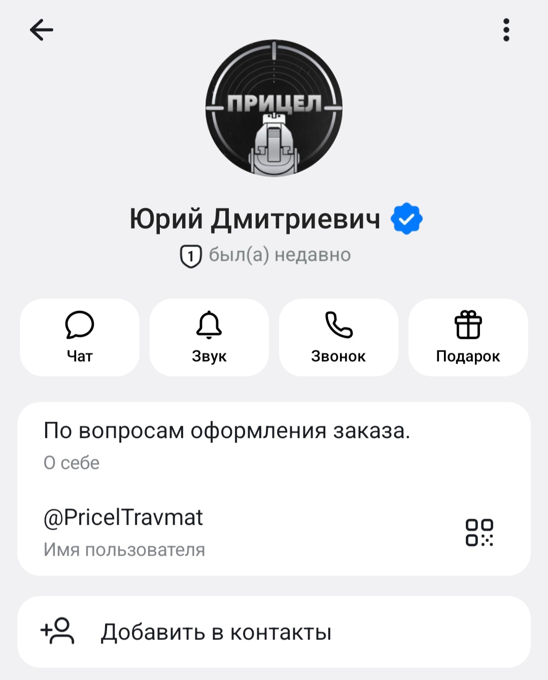 priceltravmat телеграмм priceltravmat телеграмм