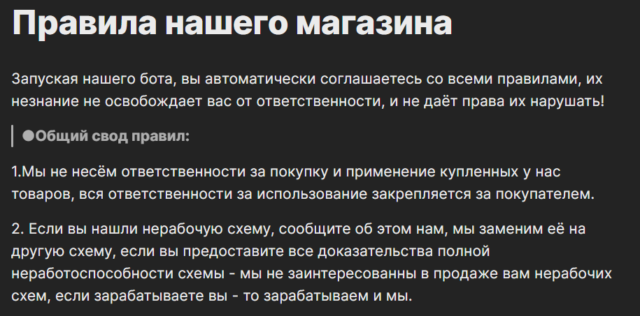 приватные схемы телеграм отзывы приватные схемы телеграм отзывы