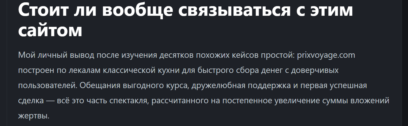 prix voyage crypto prix voyage crypto
