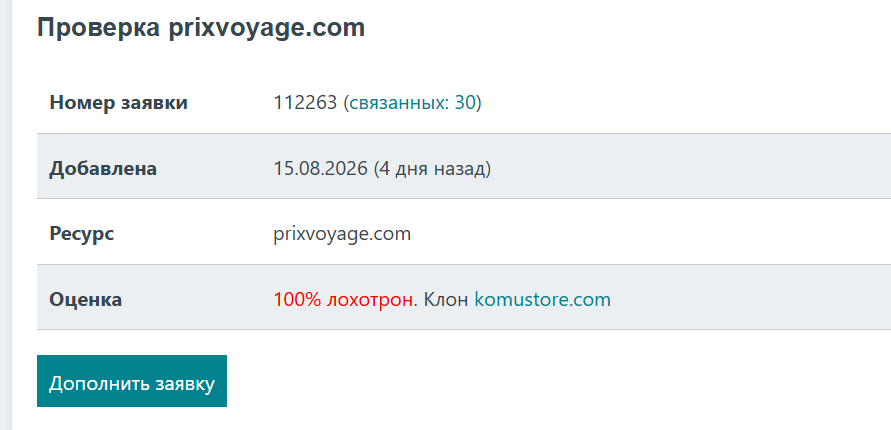 prixvoyage com отзывы prixvoyage com отзывы