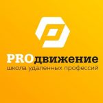 Pro Движение