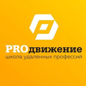 Pro Движение