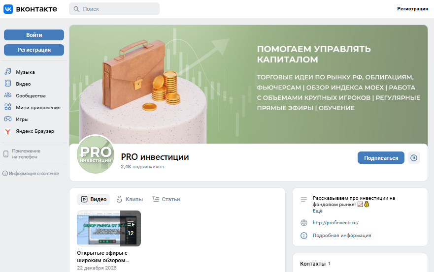 pro инвестиции тг канал pro инвестиции тг канал