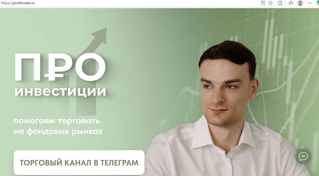 pro инвестиции тг канал pro инвестиции тг канал