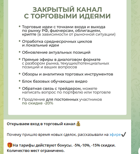 pro инвестиции тг канал pro инвестиции тг канал